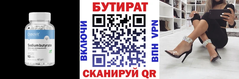 БУТИРАТ GHB  Мелеуз 