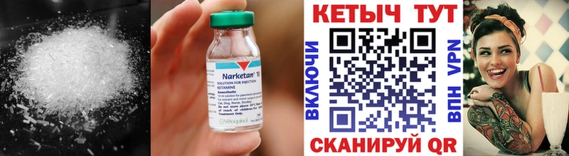Кетамин VHQ  наркотики  ссылка на мегу сайт  Мелеуз 