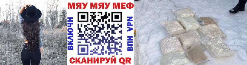 МЯУ-МЯУ mephedrone  Мелеуз 