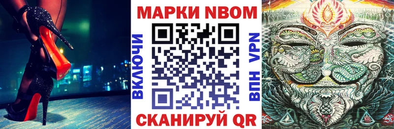 Марки NBOMe 1,5мг  купить закладку  Мелеуз 